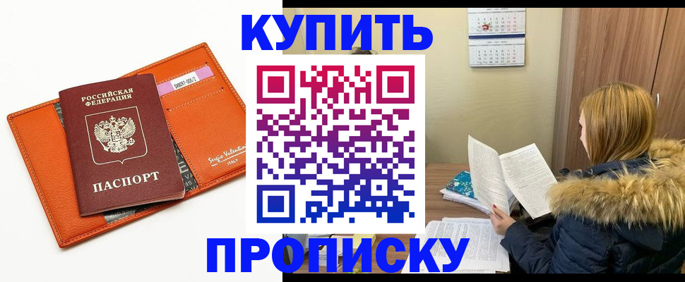 временная регистрация 2025 в Якутске