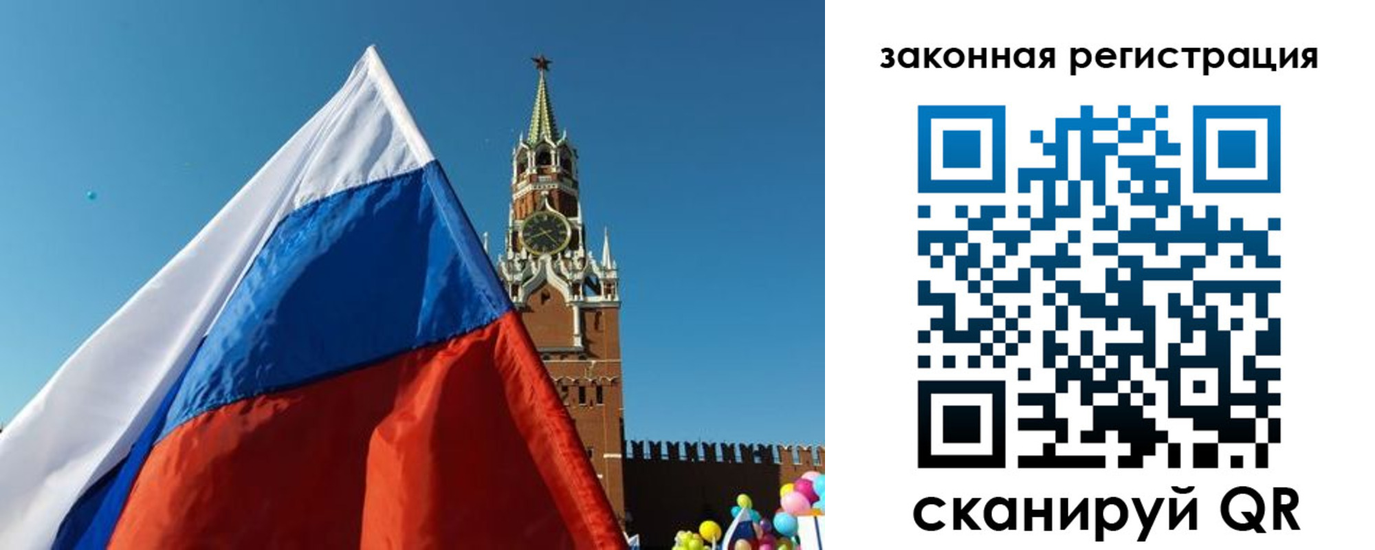 временная регистрация недорого в Якутске