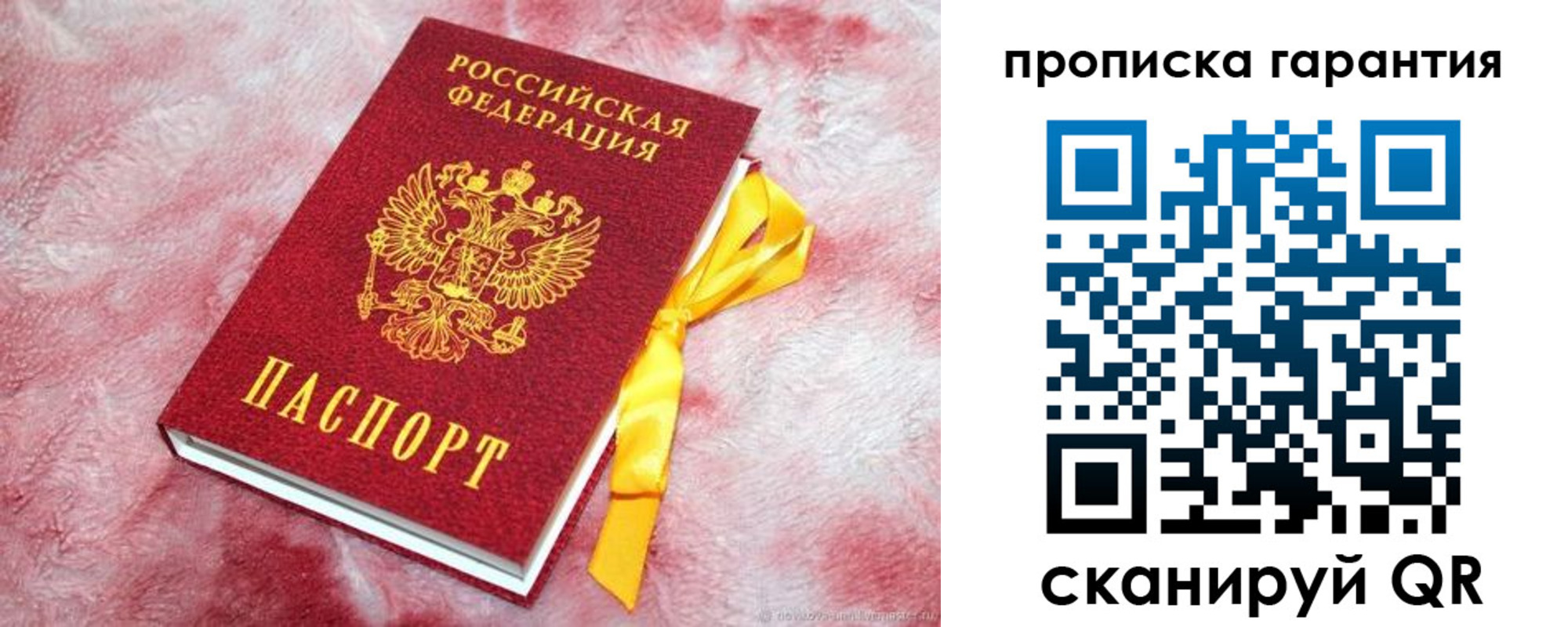 временная регистрация собственник в Якутске