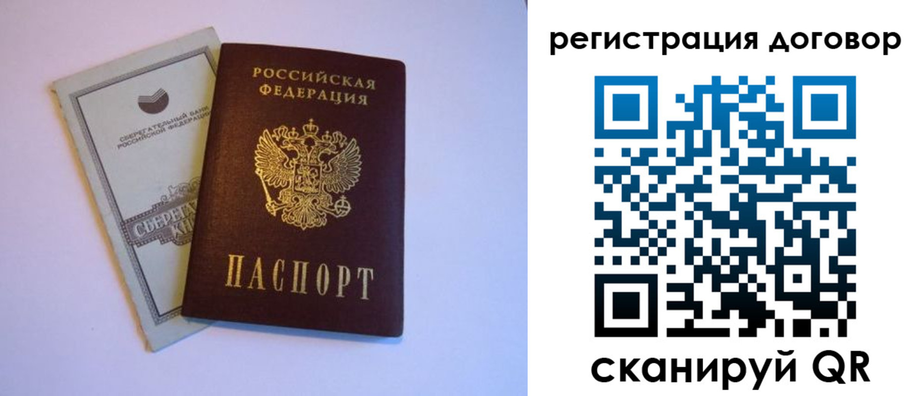 прописка в Якутске