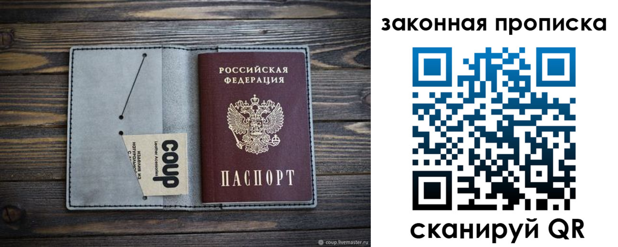 временная регистрация собственник в Якутске