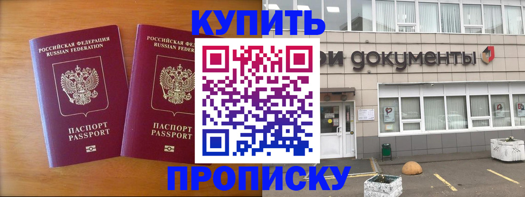 прописка иностранных граждан в Якутске