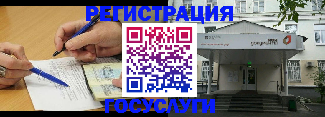 прописка паспорт в Якутске