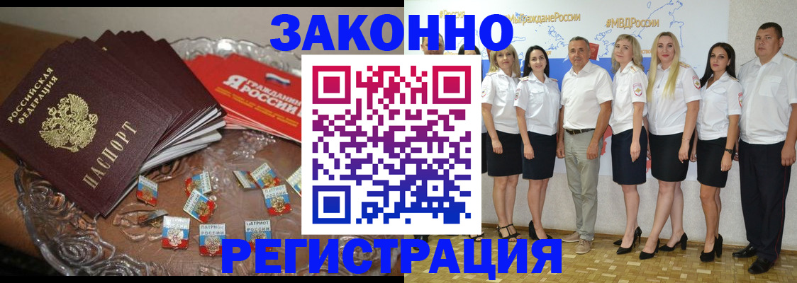 прописка в квартире в Якутске