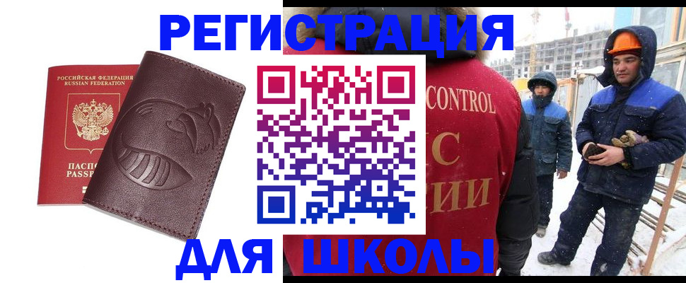 временная регистрация недорого в Якутске