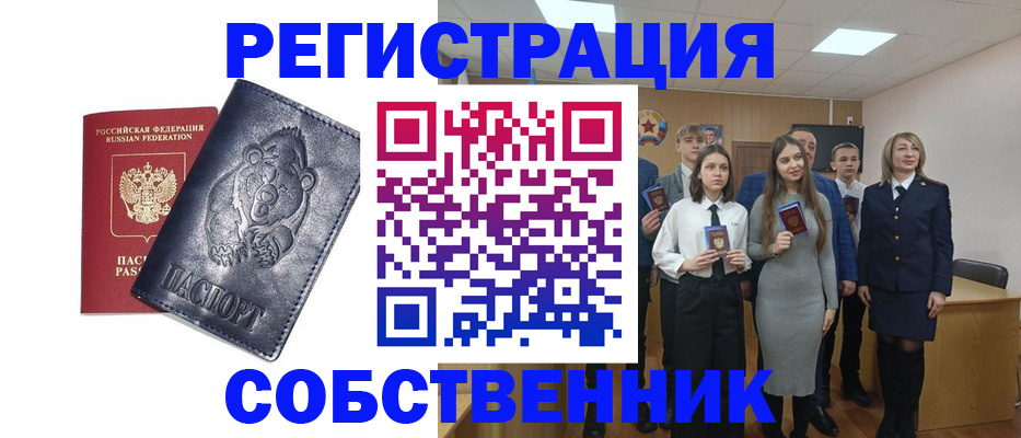прописка иностранных граждан в Якутске