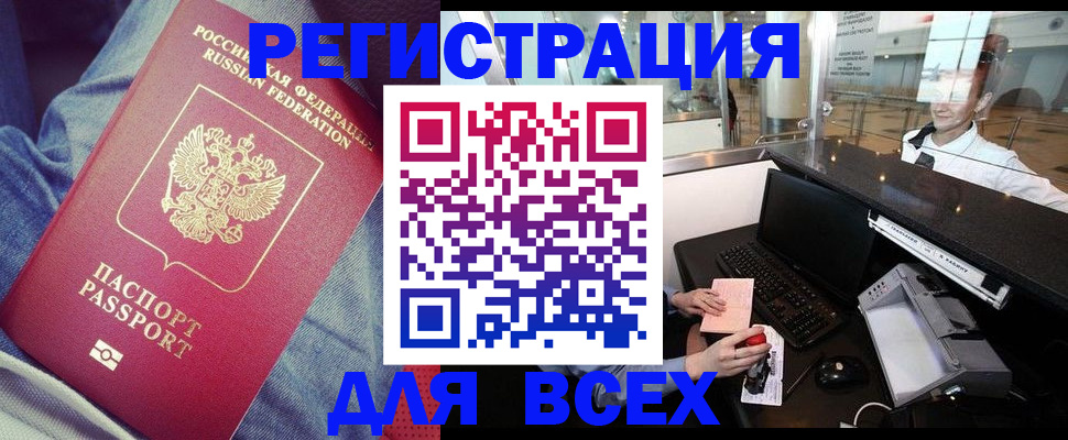 миграционный учет в Якутске