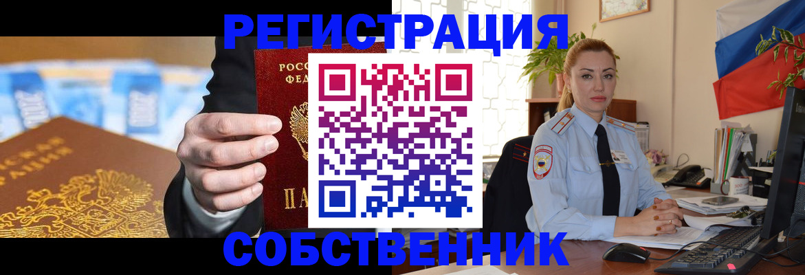 купить прописку в Якутске