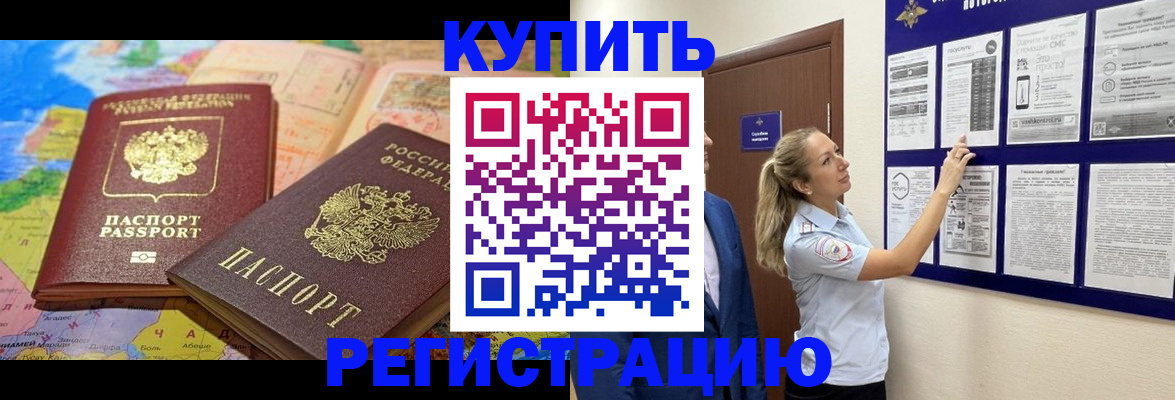 временная регистрация адрес в Якутске